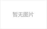 当阳钢结构网架防水设计